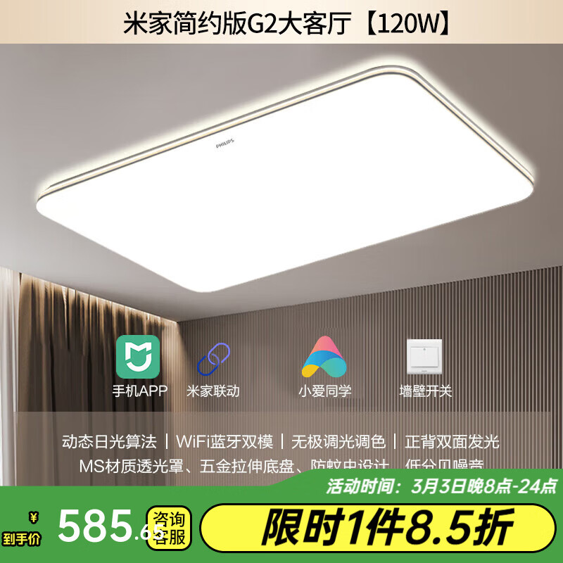 �����֣�PHILIPS��������led���ִ���Լ������ŷ���������ƿ���led��ͯ������������ 120W �����ܡ����������Լ��G2