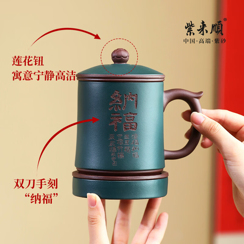 紫来顺送领导父亲礼物如山茶具礼盒大号茶水分离茶杯男士泡茶专用紫砂杯 【马上有福】纳福五件套礼盒