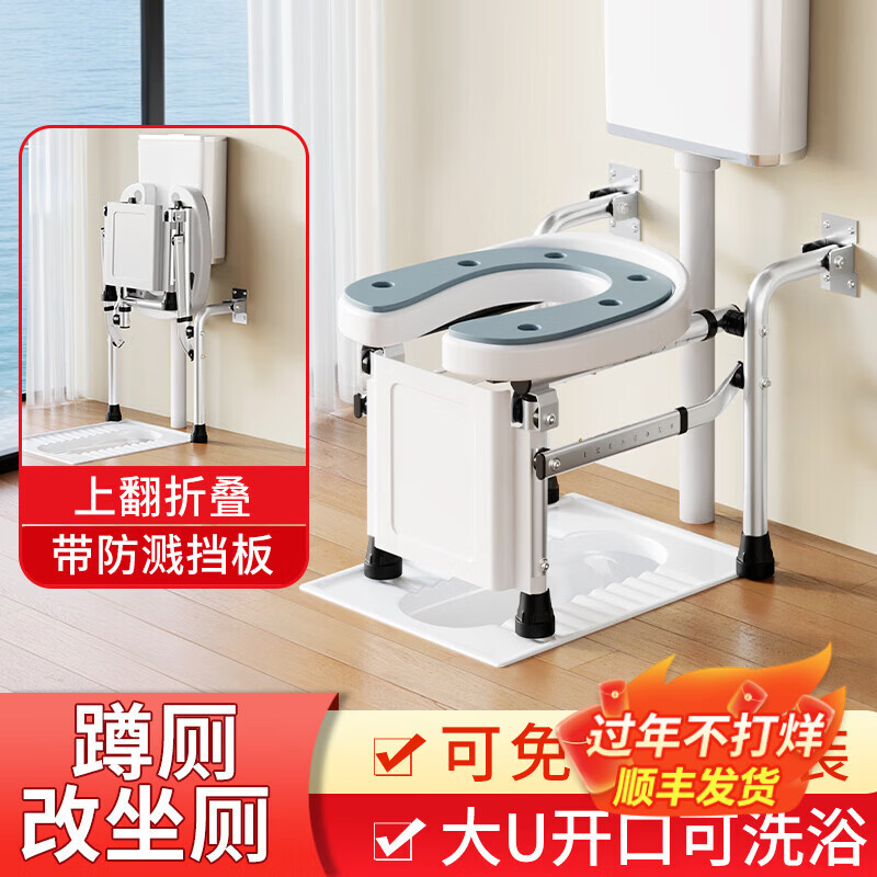 雅德坐便椅老人坐廁椅蹲便改坐可折疊馬桶凳孕婦蹲坐兩用壁掛式浴室凳 【可選順豐】免打孔+大U開(kāi)口+防濺擋板(送坐墊)