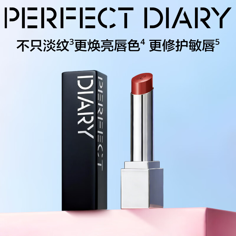 完美日记【何穗同款】第三代仿生膜精华口红721淡唇纹亮唇色38女神节礼物
