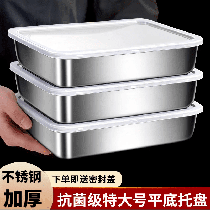 京迭保鲜盒304不锈钢保鲜盒饭盒水果冰箱收纳分装冷冻肉类带盖密封盒 大号 带盖 25.8*20*5cm 1个装