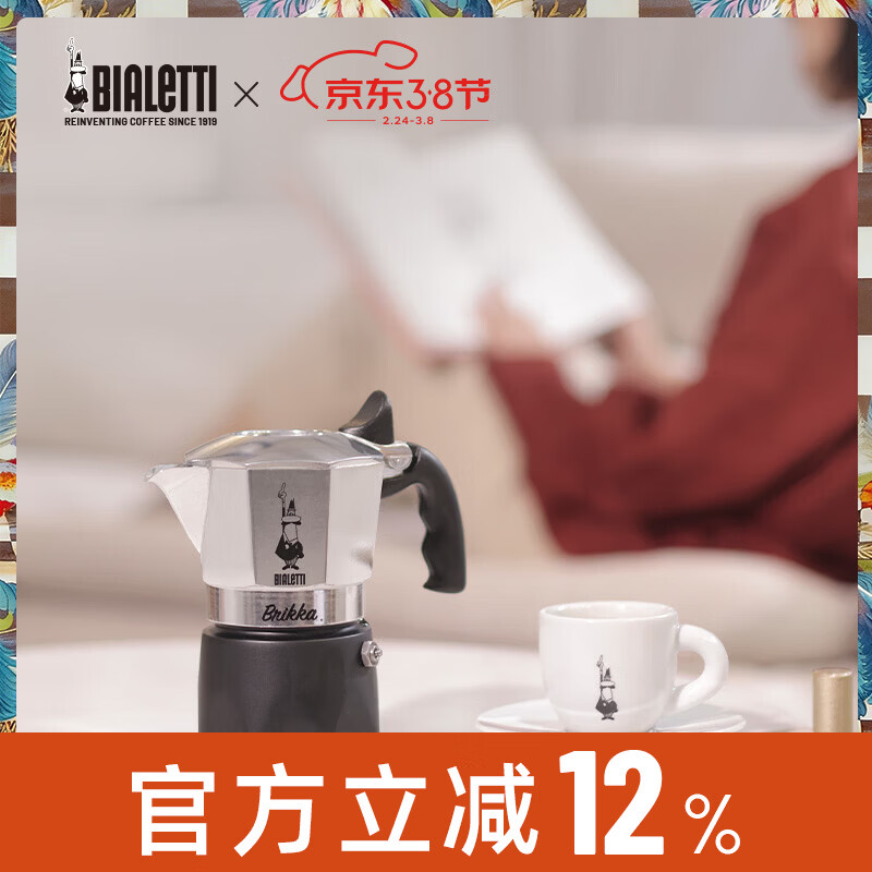 比乐蒂双阀摩卡壶咖啡壶经典2杯份便携手冲意式咖啡机