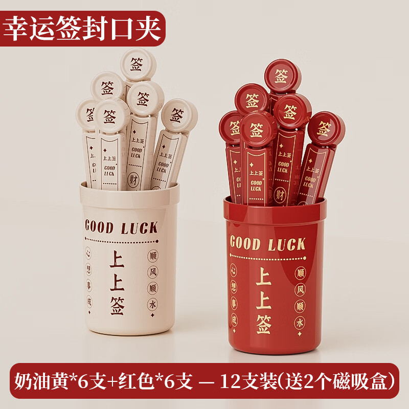 ����ǩ�������������ɺ���ʳ��ڼ�ʳƷ�����ܷ�м���װ���� 2�׺�ɫ+��ɫ����12ֻ��ڼ�+2���������ɺС� 23.9Ԫ