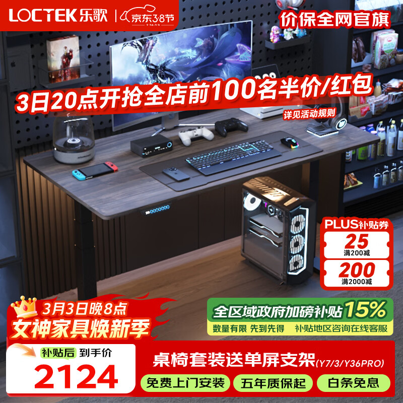 �ָ����ʿMAX�羺���綯����������վ���칫1.4m��ľ��