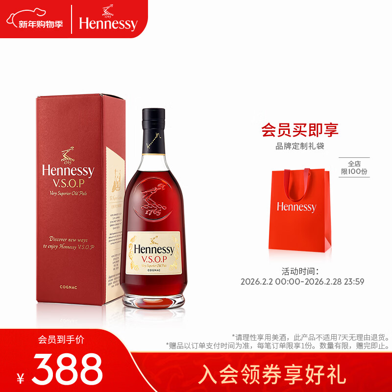 Hennessy/����ʫ VSOP���ذ����� 40�� ��� 500ml 1ƿ