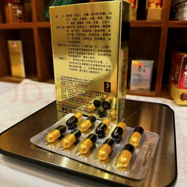 尚香原装老款黄秋葵胶囊10粒正品 买三送二（发五盒）买二送一 买三送二 50粒*5盒