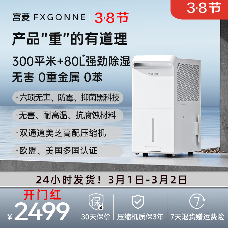 ������ó�ʪ��pro max�����ұ�����ʪ����ʪ��ҵ��ʪ������һ������300ƽ���� 50L/�� 180-320�O 50-80L �������ܿ�