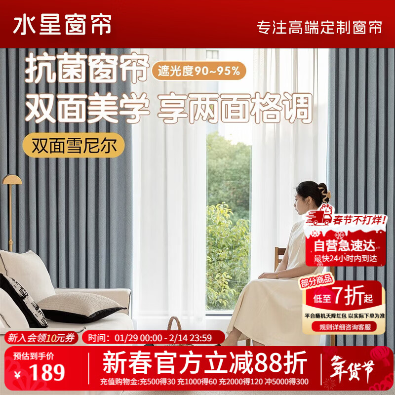 水星家纺窗帘家用遮光6A级抗菌百合双面提花雪尼尔2.5*2.0米挂钩款1片蓝色