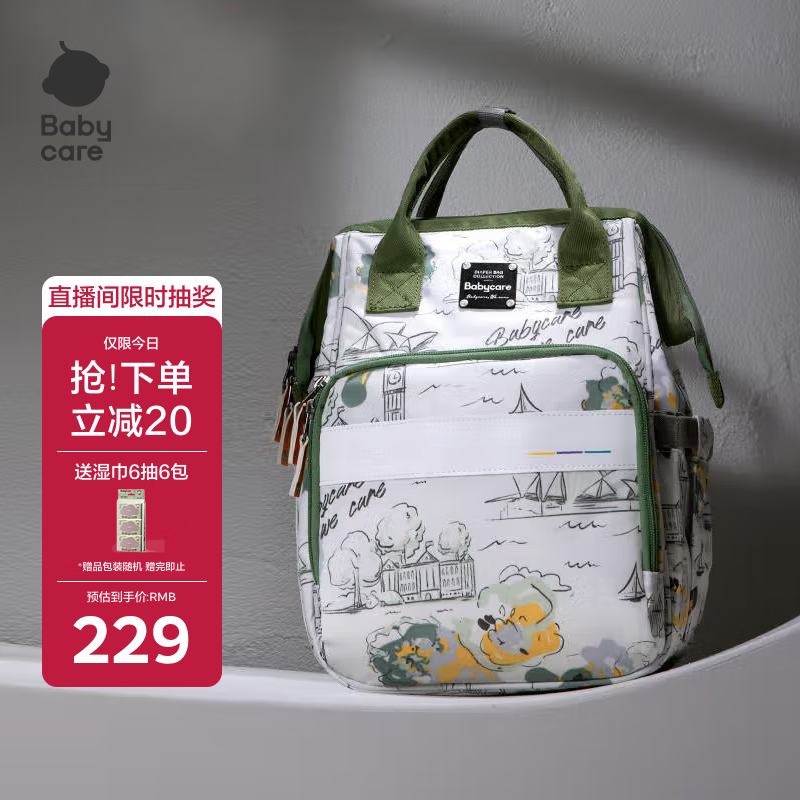 babycare妈咪包多功能母婴妈妈外出轻便手提双肩遛娃包 赛里曼风景绿大号