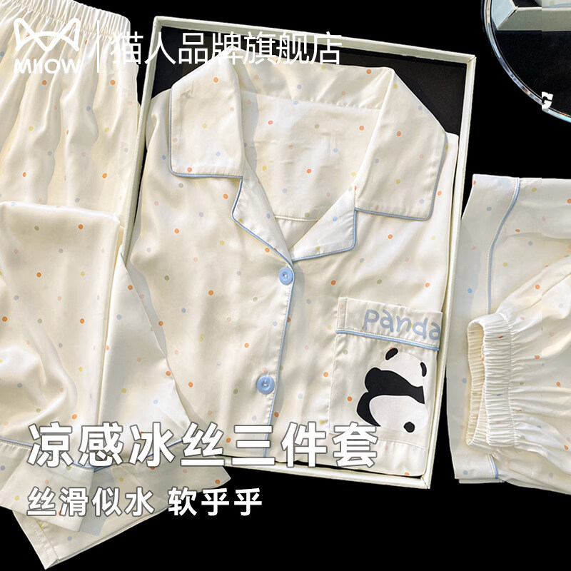 猫人（MiiOW）冰丝睡衣女士夏季薄款2026新款短袖高级感轻奢三件套家居服套装 白色波点熊猫 不带礼盒【凉感冰丝 三件套】 L 【建议体重100-120斤】