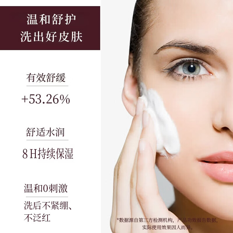 芳香世家黑玫瑰时光净澈洁面乳氨基酸配方舒缓保湿温和不刺激深层清洁100g