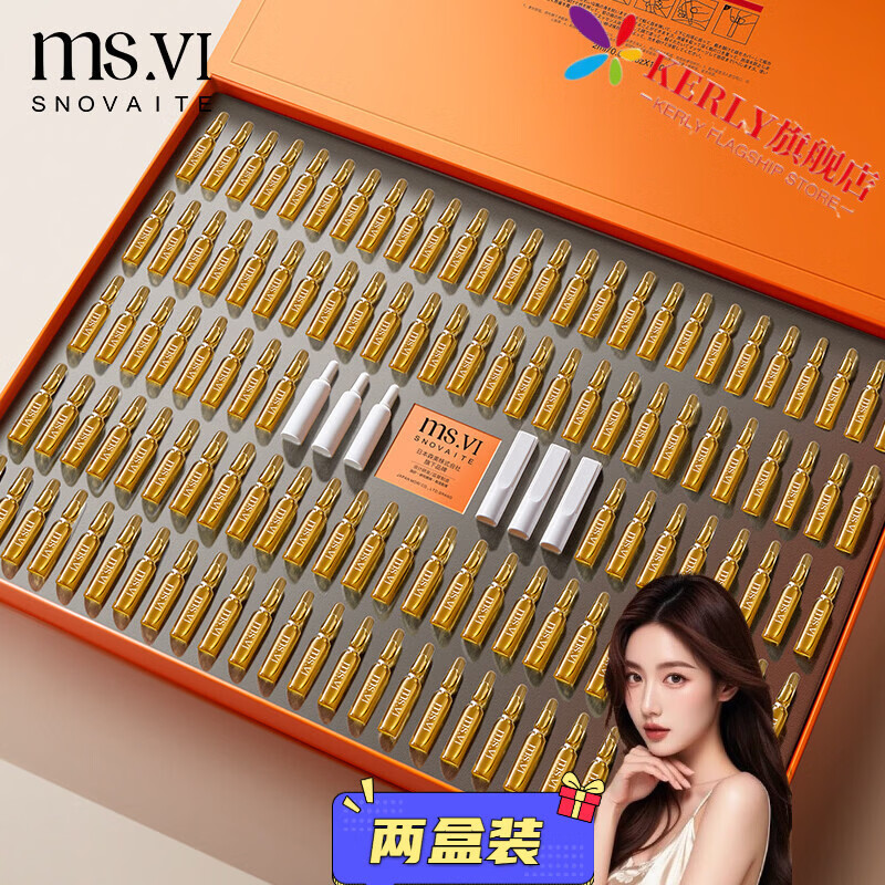 KERLY蜜黛莎安瓶精华液MS.VI咖啡玻色因视黄酸多肽修护保湿抗初老正品 【两盒基础装】 官方旗舰大药房正品