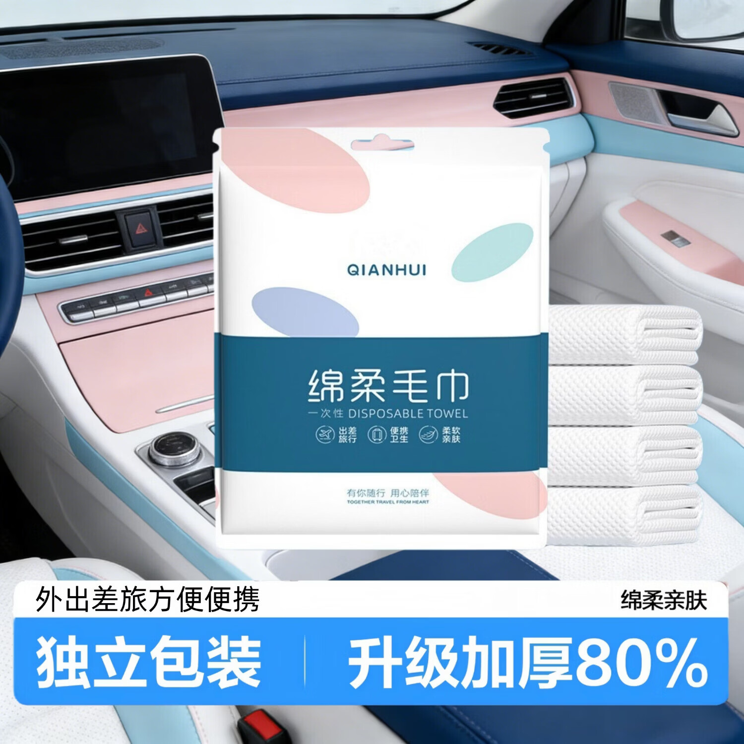 自驾野营必备！绵柔毛巾5包仅需1元，旅行便携加厚洗脸巾超值抢