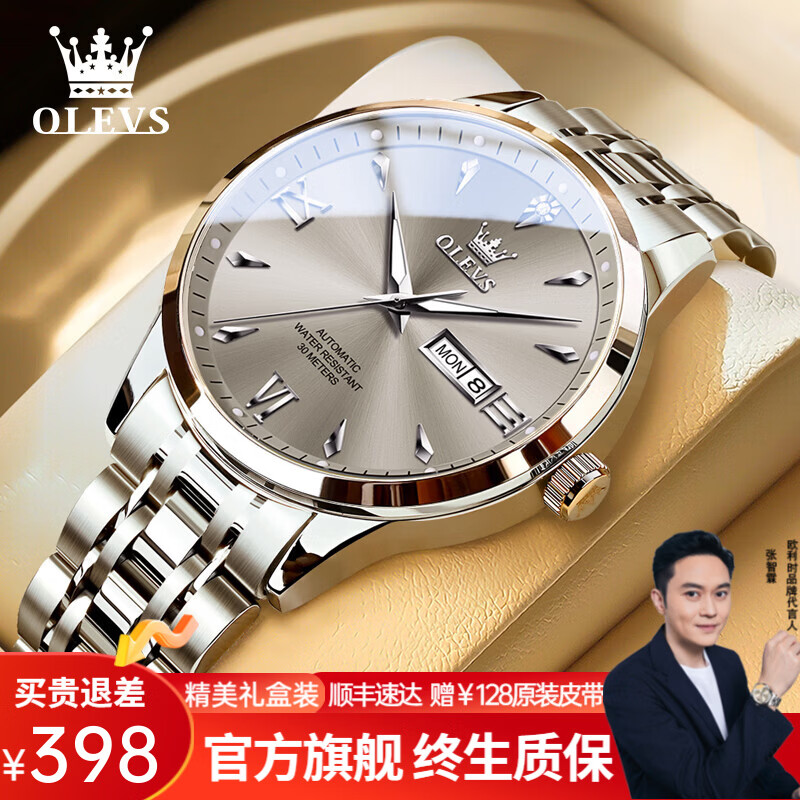 ���ڲ�����ŷ��ʱ��OLEVS����ʿ��֤Ʒ����ʿ�ֱ���е��ȫ�Զ���е�ֱ��ߵ����������б����� ���Ҹִ� /�������װ/��ѿ��� 398Ԫ