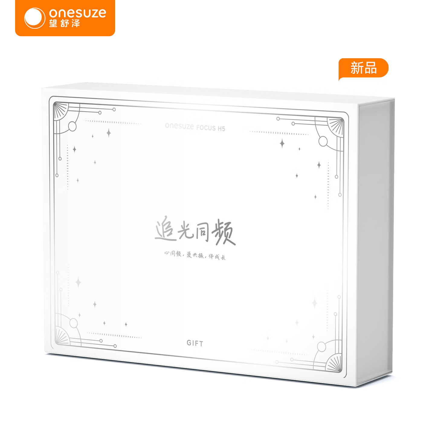 望舒泽【新品上市】onesuze 追光同频礼盒头戴式蓝牙耳机2026年新款学生诵读耳返网课背书学习专用降噪 追光同频礼盒