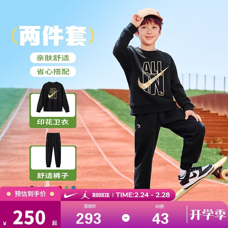 NIKE3BRAND 耐克儿童红色拜年服纯棉2件套男女童弹力亲肤舒适套装