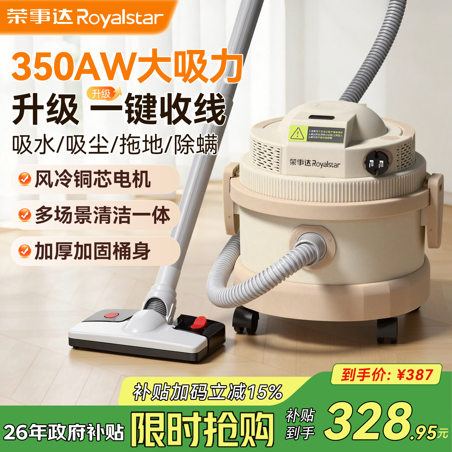 荣事达吸尘器家用大吸力大功率工业开荒地毯保洁商用吸拖一体机 旗舰款【一键收线+除螨吸拖】全屋清洁