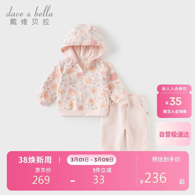 戴维贝拉儿童长裤套装秋装女童印花长袖连帽衫裤子两件套