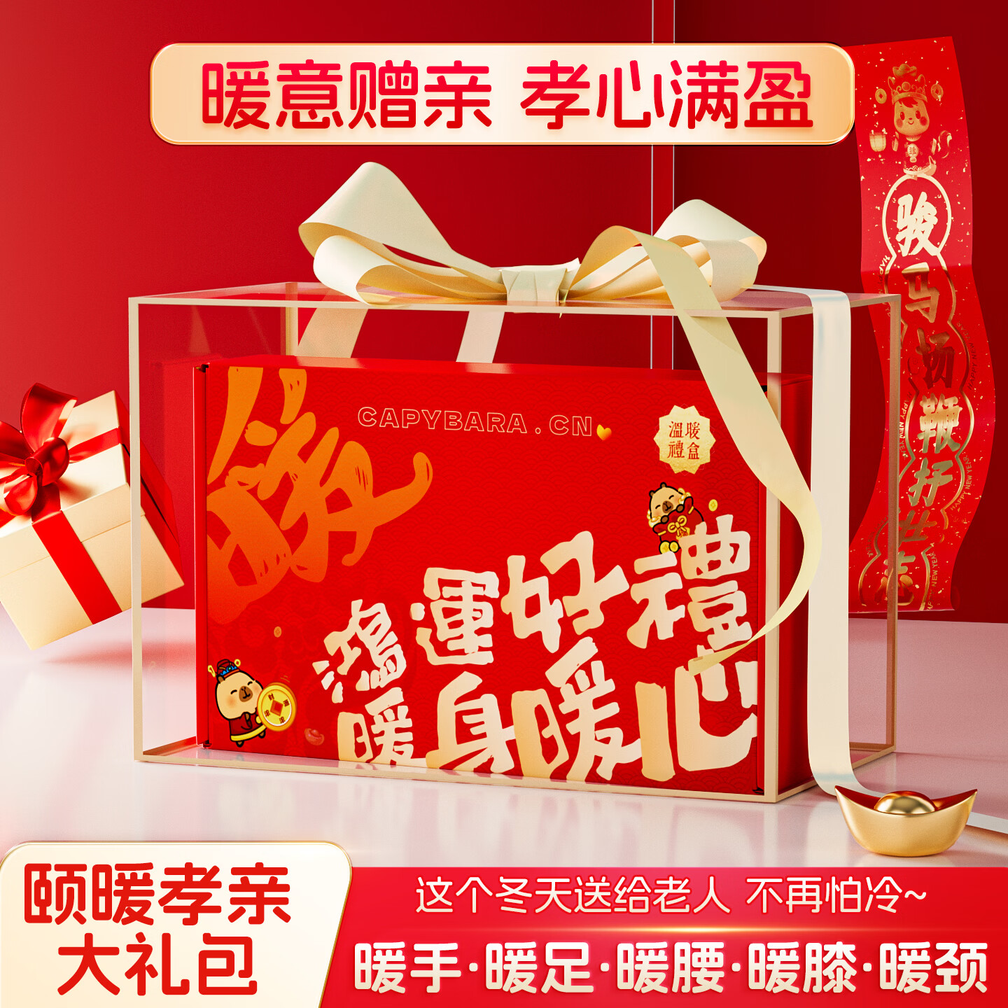 萱草 卡皮巴拉联名暖贴大礼盒 56片 到手39.9亓；折0.7/片 - 线报酷