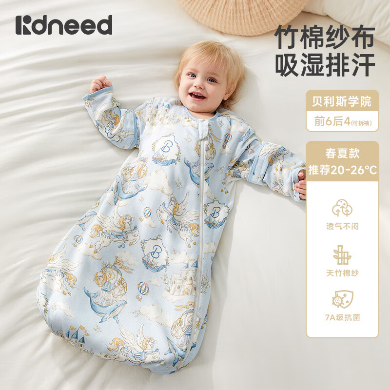 柯斯德尼（kidsneed）婴儿睡袋春夏竹棉纱布宝宝睡袋新生儿防惊跳睡袋儿童防踢被前6后4
