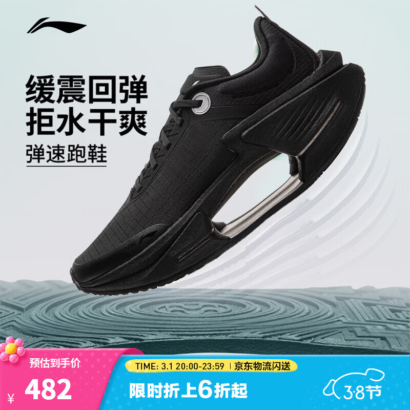 李宁绝影3 ESSENTIAL 丨beng轻弹科技跑步鞋男春夏季透气减震轻量跑鞋 黑色/基站银-36 42