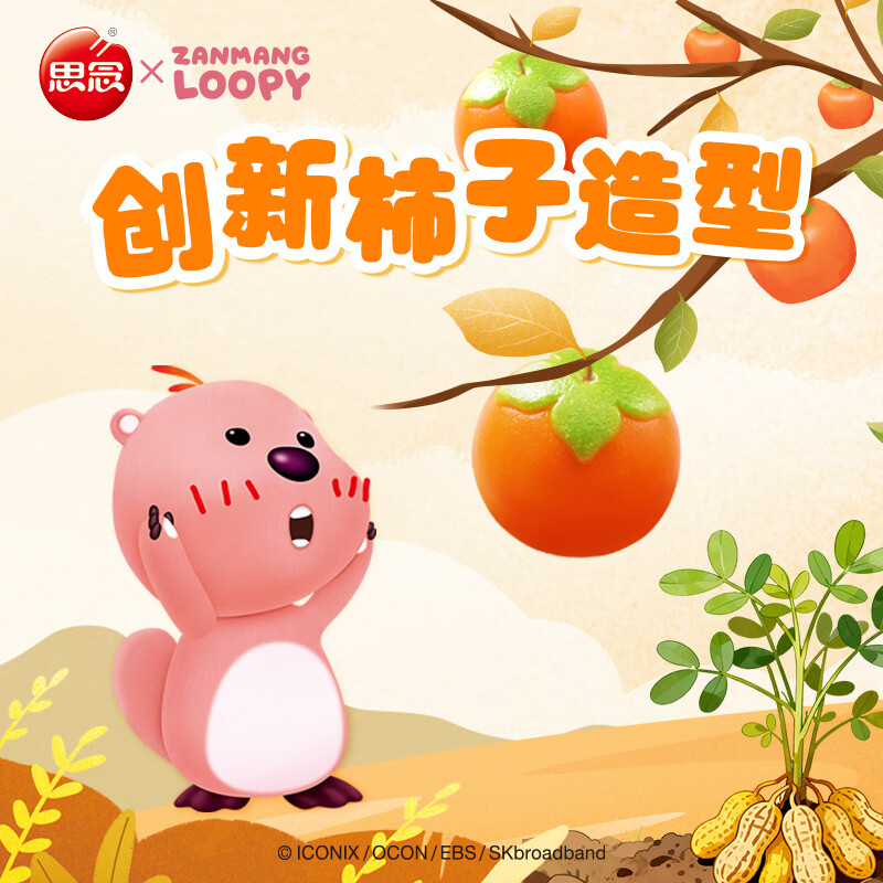 思念LOOPY联名爆心啵啵百搭水晶小汤圆240g荔枝红茶汤圆甜品点心元宵 好柿312g*2袋+啵啵240g*2袋+大黄米96g*6袋