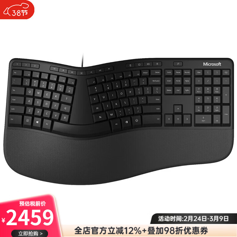 微軟(Microsoft) LXM-00001 機(jī)械鍵盤(pán) 商務(wù)人體工學(xué)鍵盤(pán) 全尺寸有線 符合人體工程學(xué) 帶掌托