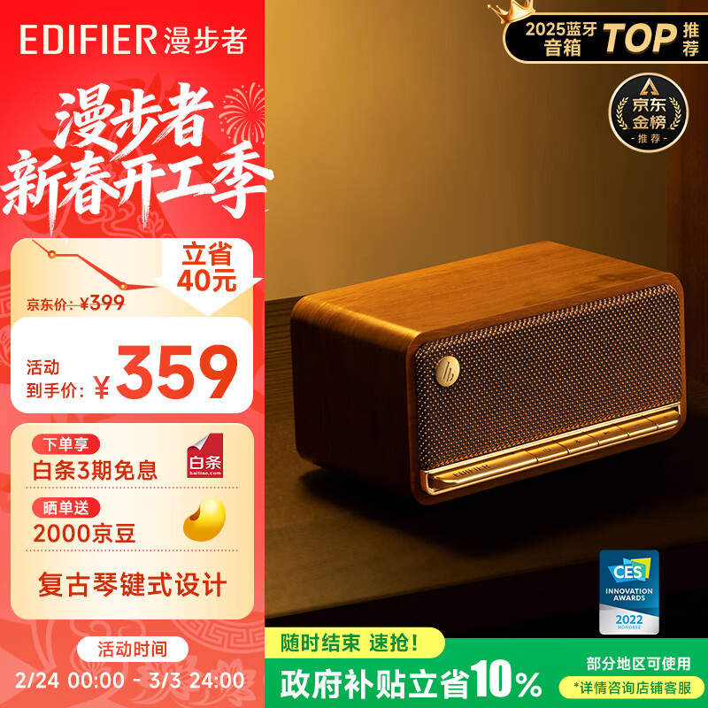 漫步者（EDIFIER）M230 高保真复古蓝牙便携音箱 桌面木质音响 立体声环绕 超长续航 木纹色