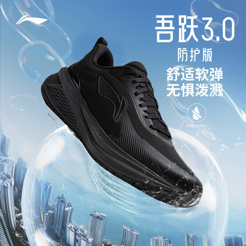 今天李宁新券 李宁吾跃 3.0防护版丨跑步鞋PLUS到手:159 领券链接: - 线报酷 今天李宁新券 李宁吾跃 3.0防护版丨跑步鞋PLUS到手:159 领券链接: - 线报酷