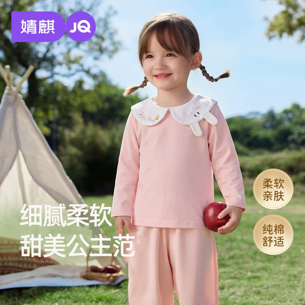 婧麒儿童T恤2026新款春秋女童纯棉翻领长袖上衣宝宝可爱百搭童装 小兔-白色 100 cm