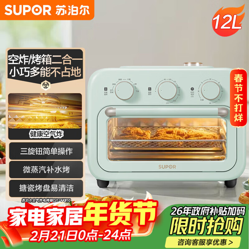 �ղ������ö๦�ܿ���ը���翾��һ�����ѭ���ⷭ��12L С�ͺ決���Ӳ�����������OJ12AK810