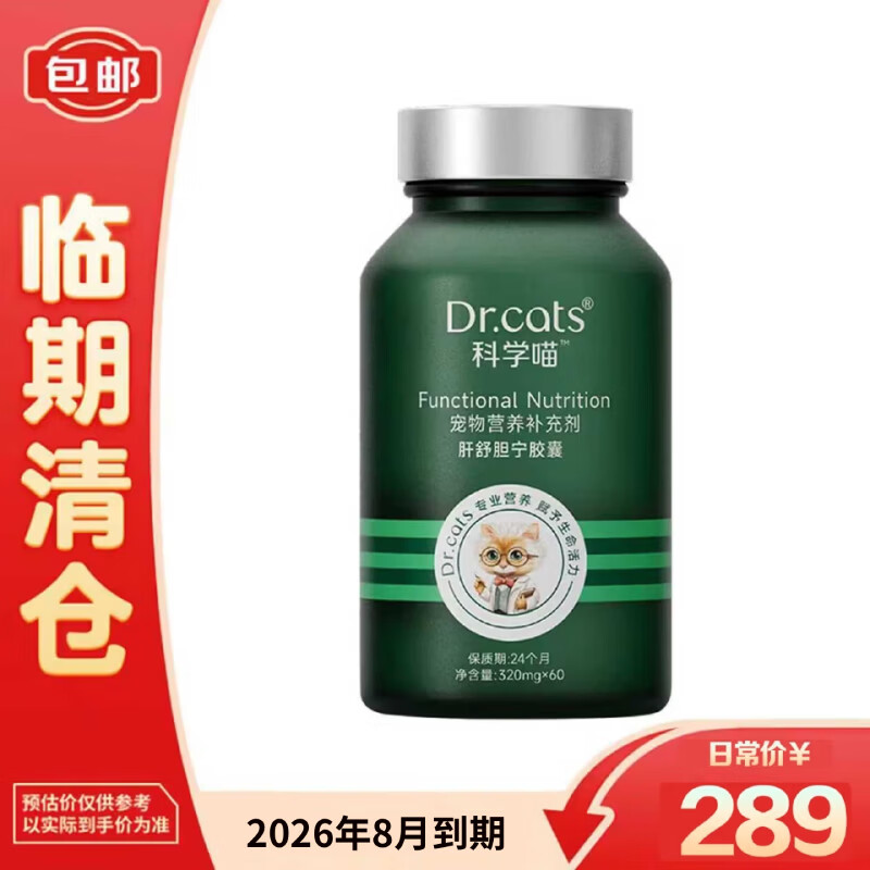 科学喵Dr.cats科学喵犬猫通用综合营养补充 【有效期至2026年8月】养肝护胆 肝舒胆宁 京东折扣/优惠券