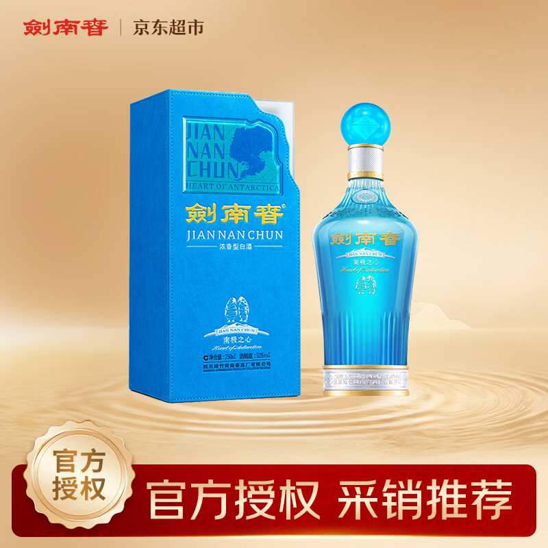 这，就是白酒界中瓶子的天花板了吧？-剑南春国宝熊猫酒