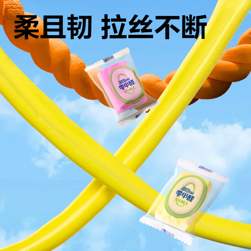 得力(deli)0甲醛超轻粘土抗菌粘土儿童安全无毒益智玩具大容量无甲醛黏土diy玩具24色12色抑菌六一儿童节礼物 热销款【0甲醛配方】36色+一键开盖