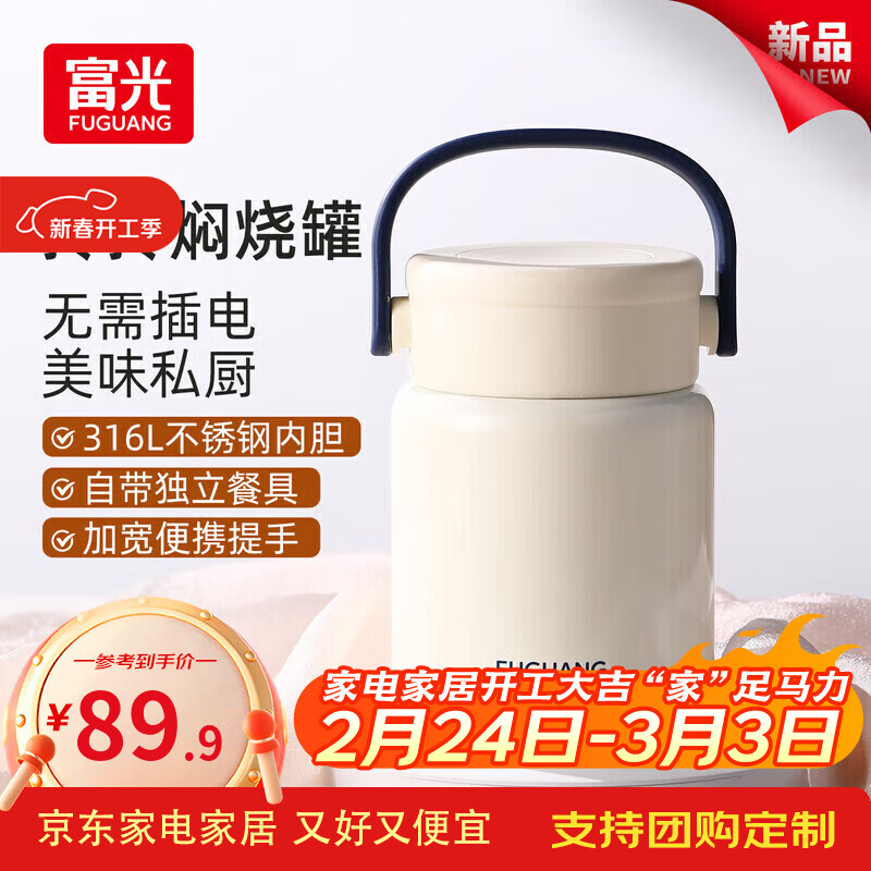 富光焖烧杯男女士学生316L不锈钢保温饭盒便携真空保温杯桶壶罐提锅 白色1L【316L内胆】自带餐勺