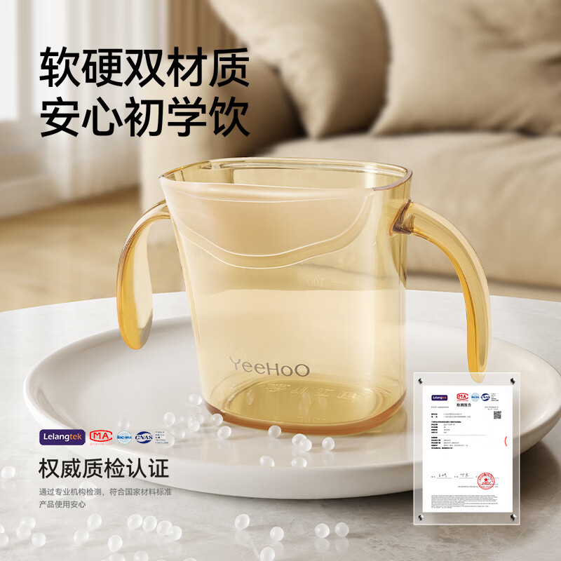 英氏(YEEHOO)宝宝水杯婴儿斜口杯1岁以上敞口杯2岁儿童学饮直饮喝奶小杯子