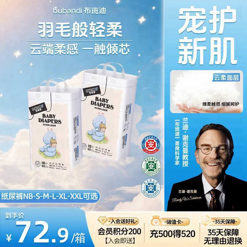 布班迪倾芯柔婴儿纸尿裤NB120片超薄干爽透气新生尿不湿