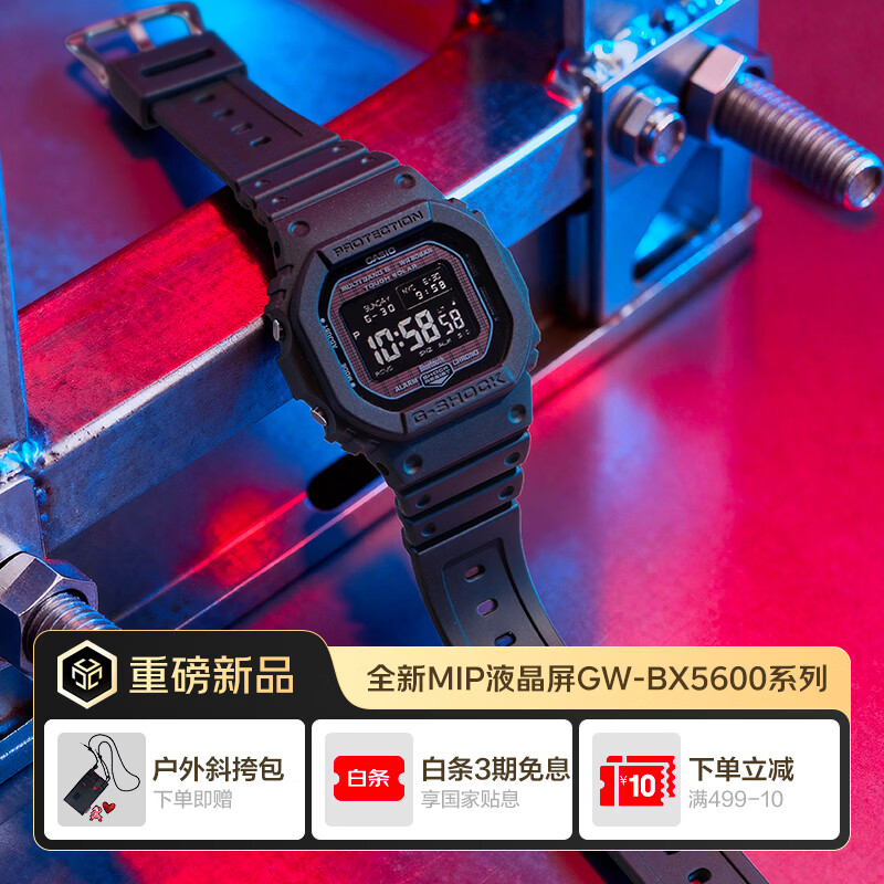 卡西欧（CASIO）G-SHOCK GW-BX5600系列高可视性MIP液晶屏运动手表【女神节礼物】 GW-BX5600-1A1PR【反显】