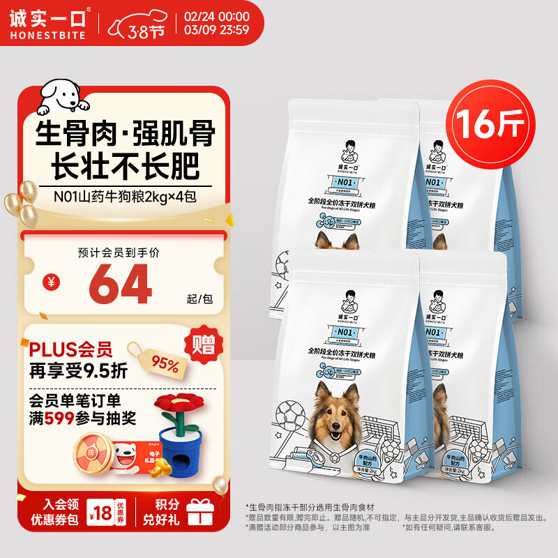 ��ʵһ��N01����˫ƴȮ������ ��Ȯ��Ȯ������ǿ��Ƣθɽҩţζͨ����8kg