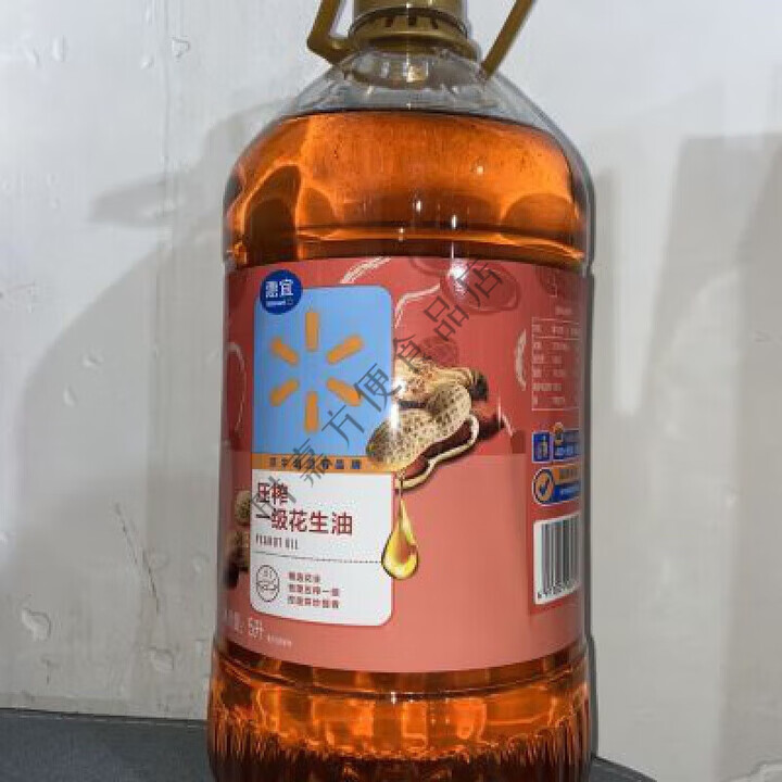 惠宜一级花生油5L精选花生物理压榨家庭大容量装健康炒菜食用油 惠宜