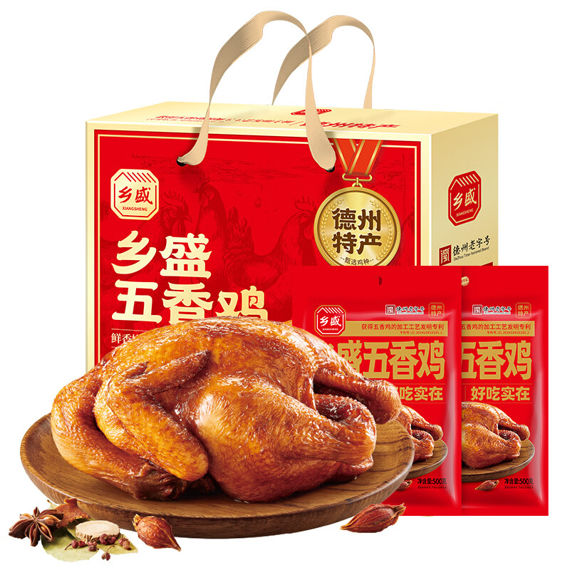 乡盛山东特产德州真空五香扒鸡2斤 500g*2只节日纯肉礼盒