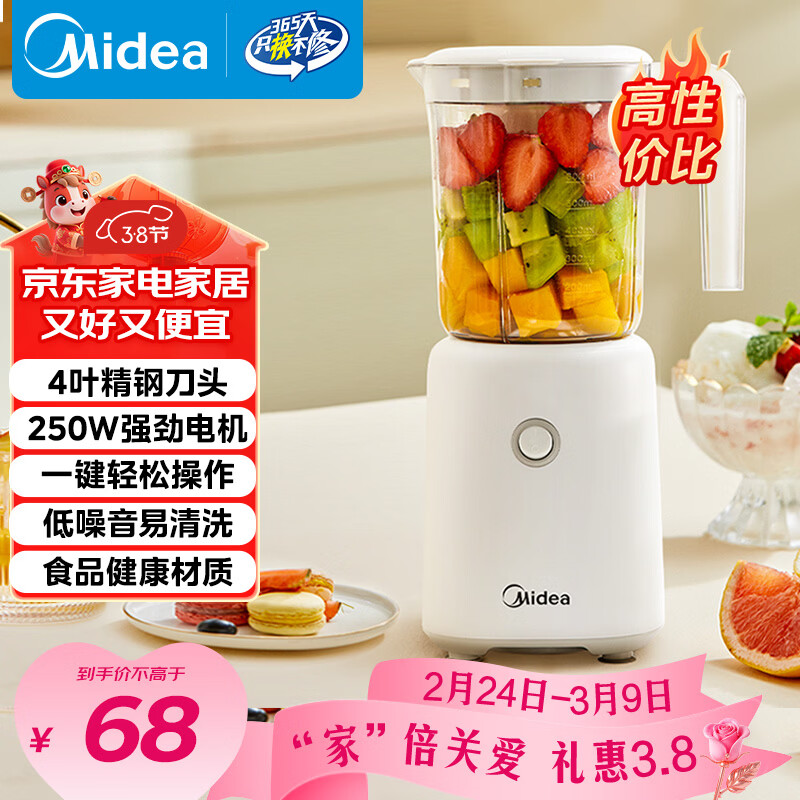美的（Midea）榨汁辅食料理机橙汁机榨汁杯多功能易清洗家用小型搅拌机小米糊果汁机婴儿辅食机MJ-WBL2501B