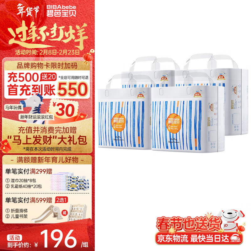 碧芭宝贝盛夏拉拉裤夏季专用薄透气宝宝成长裤薄柔亲肤学步裤 拉拉裤XXL码4包112片