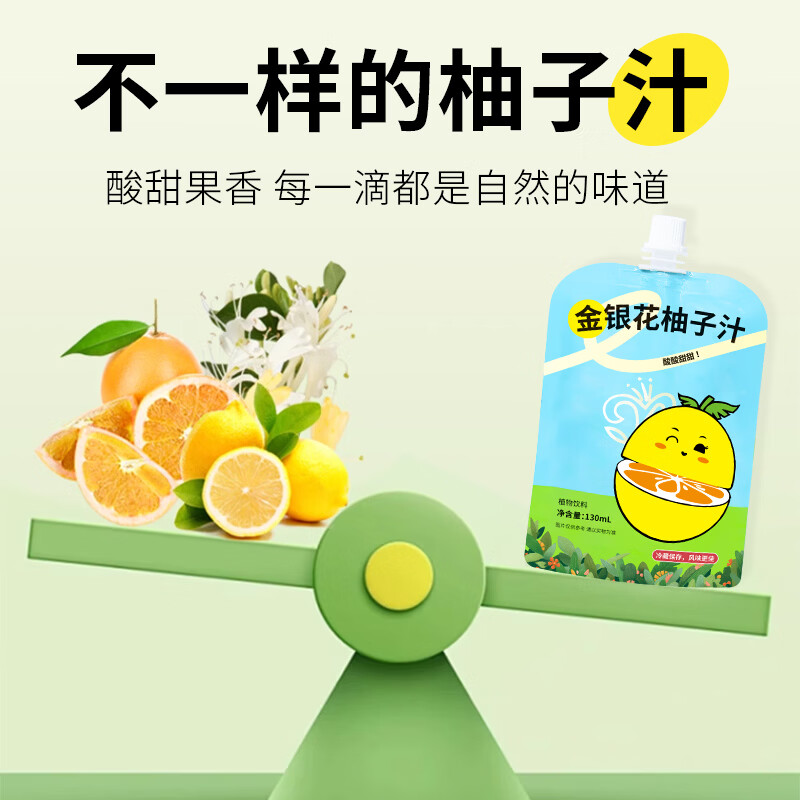 九物道柚子汁金银花柚子汁儿童成人春夏解暑下火无添加剂 金银花柚子汁两箱 130ml*24袋