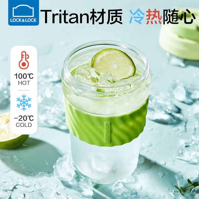 乐扣乐扣（LOCK&LOCK）多彩配色塑料杯一盖双饮tritan材质水杯咖啡杯男女 青柠绿 500ml