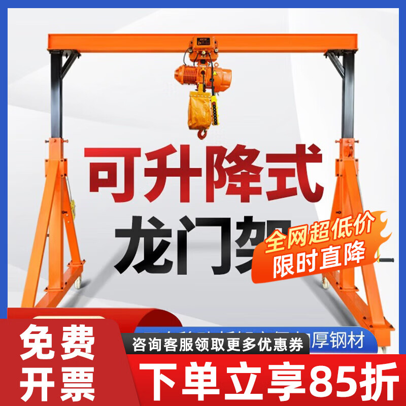 沪工移动龙门架小型龙门吊起重升降电动工地吊机架手推式无轨行吊 1吨跨度4米升降4-5米