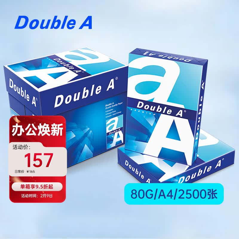 Double A  80g A4 ��ӡֽ 500��/��  5��/�䣨2500�ţ�157Ԫ
