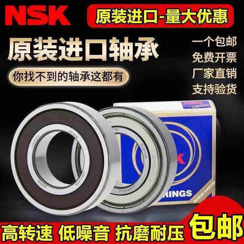 NSK日本进口轴承 6307 6308 6309 6310 6311 6312 6313 ZZ RZ 2RS NSK 6307RZ 其他