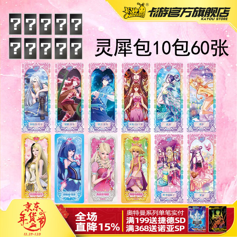 京东卡通周边历史价格在线查询|卡通周边价格历史