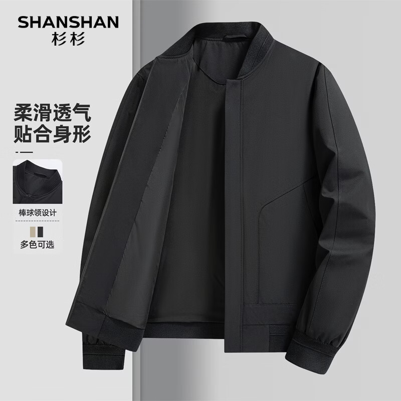 SHANSHAN杉杉夹克男春季新款棒球领休闲上衣纯色简约宽松外套男通勤衣服男 黑色 M /170